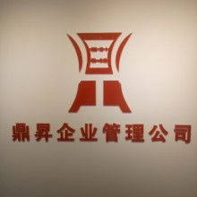 專注朝鮮市場 三千里投資咨詢中心業務部核心業務解析